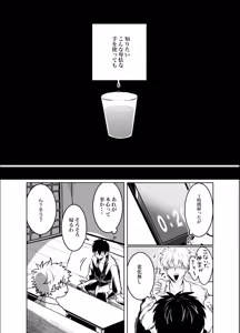 Page 25 of Honshin wa Shirareta Kata ga Make de Aru. - preview thumbnail