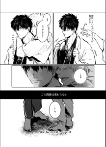 Page 26 of Honshin wa Shirareta Kata ga Make de Aru. - preview thumbnail