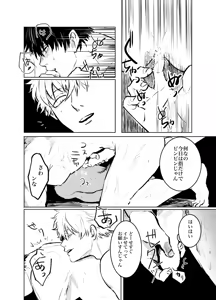 Page 27 of Honshin wa Shirareta Kata ga Make de Aru. - preview thumbnail