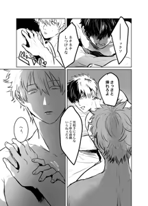 Page 28 of Honshin wa Shirareta Kata ga Make de Aru. - preview thumbnail