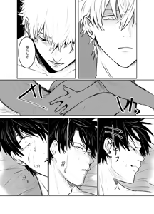 Page 30 of Honshin wa Shirareta Kata ga Make de Aru. - preview thumbnail