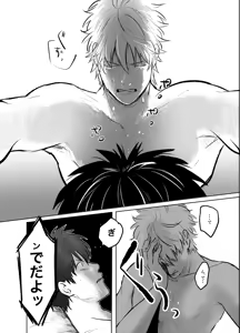 Page 31 of Honshin wa Shirareta Kata ga Make de Aru. - preview thumbnail