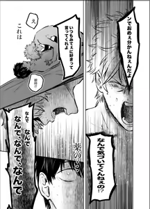 Page 32 of Honshin wa Shirareta Kata ga Make de Aru. - preview thumbnail
