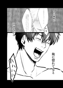 Page 35 of Honshin wa Shirareta Kata ga Make de Aru. - preview thumbnail