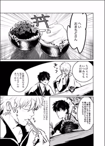 Page 42 of Honshin wa Shirareta Kata ga Make de Aru. - preview thumbnail