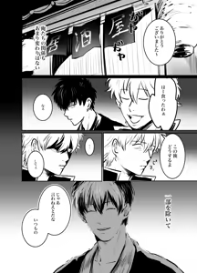Page 43 of Honshin wa Shirareta Kata ga Make de Aru. - preview thumbnail