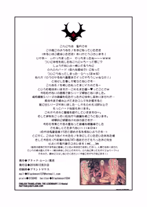 Page 19 of Kankin no Neko - Juurin Hen (decensored) - preview thumbnail