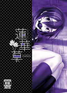 Page 32 of Rengesou San - preview thumbnail