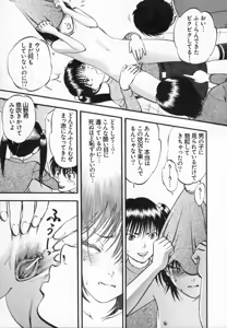 Page 139 of R Shitei Ge - preview thumbnail