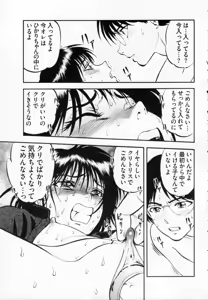 Page 195 of R Shitei Ge - preview thumbnail