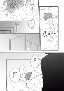 Page 13 of Kakuho Seyo Suimin Jikan Time Attack! - preview thumbnail