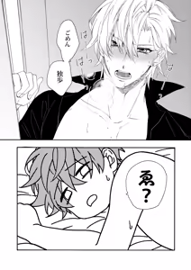 Page 14 of Kakuho Seyo Suimin Jikan Time Attack! - preview thumbnail
