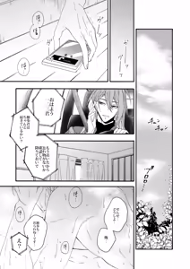 Page 15 of Kakuho Seyo Suimin Jikan Time Attack! - preview thumbnail