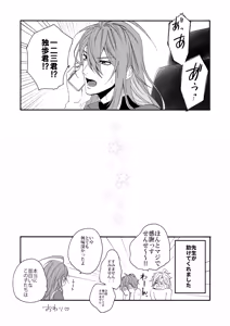 Page 17 of Kakuho Seyo Suimin Jikan Time Attack! - preview thumbnail