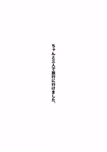 Page 18 of Kakuho Seyo Suimin Jikan Time Attack! - preview thumbnail