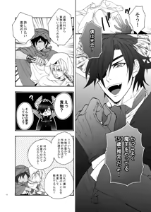 Page 11 of Oh Yuusha yo, ●●● Shimau to wa Nasakenai! - preview thumbnail