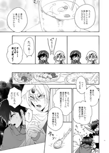 Page 12 of Oh Yuusha yo, ●●● Shimau to wa Nasakenai! - preview thumbnail