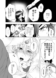 Page 13 of Oh Yuusha yo, ●●● Shimau to wa Nasakenai! - preview thumbnail