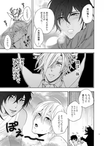 Page 14 of Oh Yuusha yo, ●●● Shimau to wa Nasakenai! - preview thumbnail