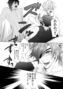 Page 17 of Oh Yuusha yo, ●●● Shimau to wa Nasakenai! - preview thumbnail