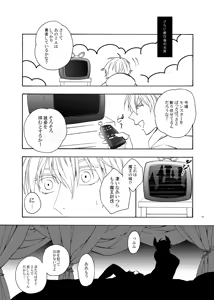 Page 18 of Oh Yuusha yo, ●●● Shimau to wa Nasakenai! - preview thumbnail
