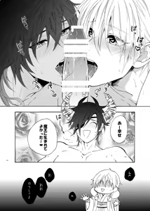 Page 19 of Oh Yuusha yo, ●●● Shimau to wa Nasakenai! - preview thumbnail