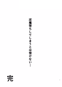 Page 20 of Oh Yuusha yo, ●●● Shimau to wa Nasakenai! - preview thumbnail