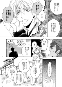 Page 5 of Oh Yuusha yo, ●●● Shimau to wa Nasakenai! - preview thumbnail