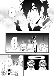 Page 10 of Oh Yuusha yo, ●●● Shimau to wa Nasakenai! - preview thumbnail