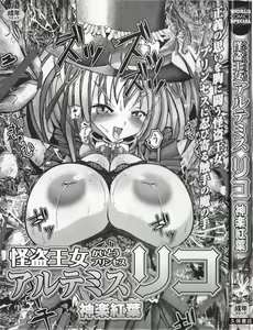 Page 3 of Kaitou princess Artemis RiKo - preview thumbnail