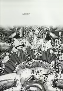 Page 4 of Kaitou princess Artemis RiKo - preview thumbnail