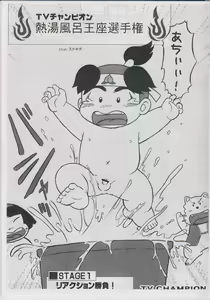 Page 13 of Teretou Kun - preview thumbnail