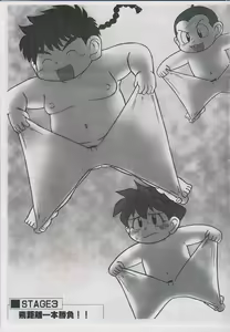 Page 15 of Teretou Kun - preview thumbnail