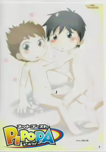Page 4 of Teretou Kun - preview thumbnail