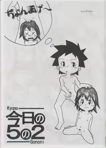 Page 5 of Teretou Kun - preview thumbnail