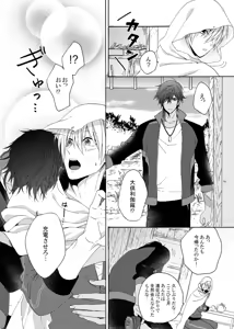 Page 66 of Deki Agatteru Kurinba no Futafuri o Matomete Peropero suru - preview thumbnail