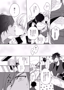 Page 67 of Deki Agatteru Kurinba no Futafuri o Matomete Peropero suru - preview thumbnail