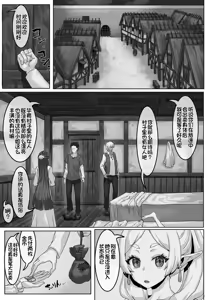 Page 3 of Heiwana Tochi de no Kinsaku - preview thumbnail