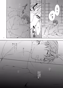 Page 12 of Higan no Hakoniwa Zenpen - preview thumbnail
