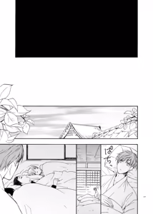 Page 13 of Higan no Hakoniwa Zenpen - preview thumbnail
