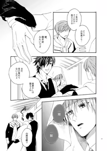 Page 17 of Higan no Hakoniwa Zenpen - preview thumbnail