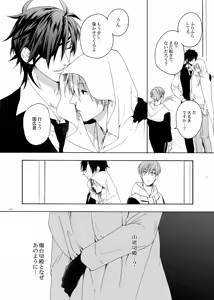 Page 18 of Higan no Hakoniwa Zenpen - preview thumbnail