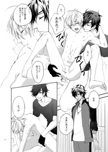 Page 26 of Higan no Hakoniwa Zenpen - preview thumbnail