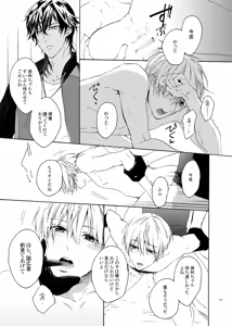 Page 27 of Higan no Hakoniwa Zenpen - preview thumbnail