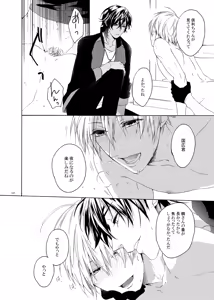 Page 28 of Higan no Hakoniwa Zenpen - preview thumbnail