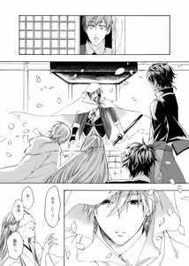 Page 11 of Higan no Hakoniwa Kouhen - preview thumbnail