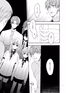 Page 13 of Higan no Hakoniwa Kouhen - preview thumbnail