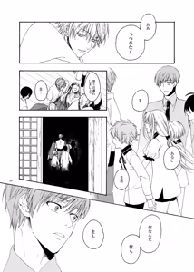Page 14 of Higan no Hakoniwa Kouhen - preview thumbnail