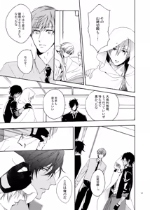 Page 15 of Higan no Hakoniwa Kouhen - preview thumbnail