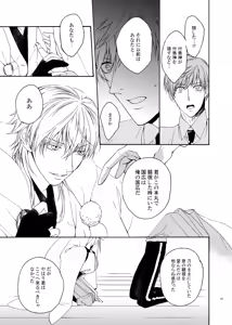 Page 17 of Higan no Hakoniwa Kouhen - preview thumbnail